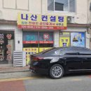 함평친절한 공인중개사사무소 이미지