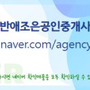 호반행복부동산중개 이미지