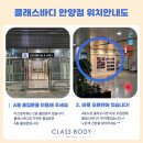 바디체인지 체형교정 | 관양동PT 남자친구 거북목·허리 통증 해결, 클래스바디 안양 체형교정 후기