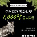 (주)커피문화