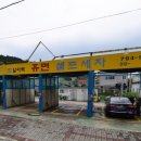 휴먼셀프세차장 이미지
