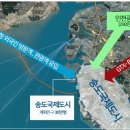 GTX송도공인중개사사무소 이미지