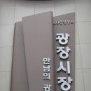 종로회집