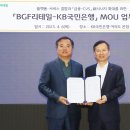 KB국민은행 신관 이미지