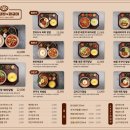 1992덮밥&짜글이 - 해운대구 좌동로14번길 32 | 1992덮밥&짜글이