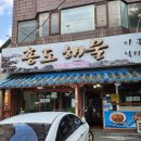종합해물탕 이미지