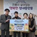 성내충인동 행정복지센터 이미지