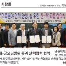 의료법인굿모닝병원