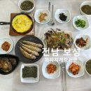 해비치 게장전문 이미지