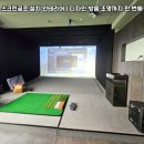 아트 스크린골프 이미지