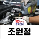 10년타기조원점 이미지