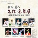 국립국악원 우면당 이미지