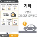 신연수역 2번출구(38231) | 척척해결서비스 기타 전.후 현장 알림.(합리적인 시민을 위한 공공안전 강화와 선제적인 가치 교통 교체...