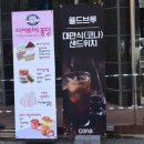 커피 와야(Coffee WAYA)
