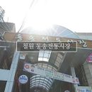 동송시장 이미지