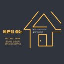 미사강변스타힐스.단독주택1단지(28486) | 하남 미사강변8단지스타힐스 구축아파트 줄눈시공 후기