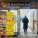 화신연마라꼬치 이미지