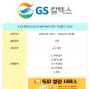 지에스계전