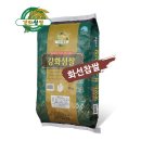 강화농산