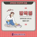 방화금맥한의원 이미지