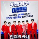탑7 사인엽서 당첨🎉 이미지