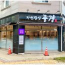 자연밥상 이미지