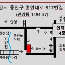 한국 경기도 인덕원 퓨전 양꼬치 중국볶음요리 개업.진출 이미지