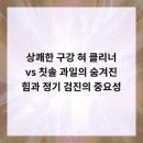 다시젊어지는치과의원 - 성남시 중원구 성남대로 1127 | 다시젊어지는치과의원