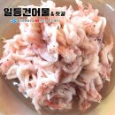 일등건어물 이미지