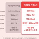 알파케어 | 다가오는 여름 관리 필수템 알파cd + 애사비 듀얼케어 제로클립 '리셋스틱' 후기