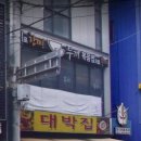 두끼광주 이미지