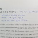 ＜헹독1기11조＞7월자유도서 '타이탄의 도구들'리뷰~ 이미지