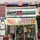 쉐프엠서울