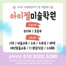 아이젤미술학원