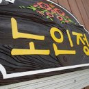 노인정 옆 이미지