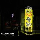 523 족발