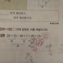 쎈수학러닝센터성산수학교습소 | 단원평가 후기