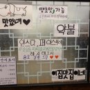 김재완원조돼지김치구이 이미지