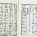 (얼레빗 제5191호) 세종 때의 정치철학을 제시한 ＜화산별곡＞ 이미지