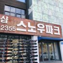 만선파크 이미지