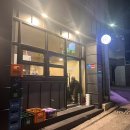 울산 동구 신상 술집 안주맛집 새로이 내돈내산 후기