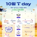 티데이