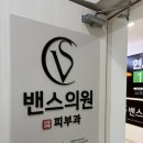거제사랑치과의원 | 거제 밴스의원 미간주사 후기, 부담 없이 다녀왔어요