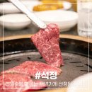 석정참숯불가든 | 동탄한우맛집 석정 숯불에 구운 꽃등심 맛있게 먹고 온 후기