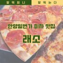 일번가피자치킨 이미지