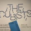 63빌딩 퐁피두센터 한화 큐비스트 전시 도슨트 관람 후기