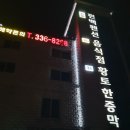 나주건강랜드 네이버블로그