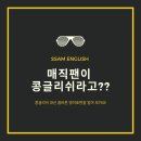 잉글리시 마술 학교 이미지