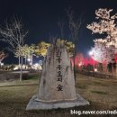 한중우호의숲 이미지