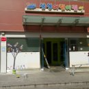 창진건설(주)